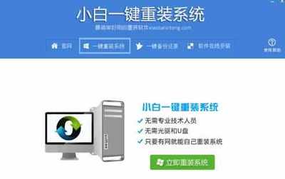 小米笔记本一键重装系统详细指南 从准备到完成的软硬件操作