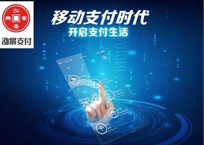 国投兴业基金创新布局移动支付，以技术转让赋能小微企业发展